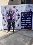 حضور دانشجوی دانشکده ملی مهارت دختران سمنان در هفدهمین المپیاد فرهنگی ـ ورزشی دانشجویان دختر کشور
 2