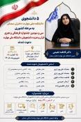 دکتر فاطمه نعیمی: درخشش دانشجویان دانشکده ملی مهارت دختران سمنان در جشنواره قرآن و عترت؛ ظرفیت‌های فرهنگی دانشگاه ملی مهارت در مسیر افتخارآفرینی ملی 2