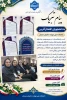 پیام تبریک دکتر نعیمی به مناسبت کسب رتبه کشوری دانشجویان دانشکده ملی مهارت دختران سمنان در سی و سومین جشنواره فرهنگی هنری قرآن و عترت دانشگاه ملی مهارت
 2
