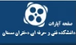 صفحه آپارات آموزشکده ملی مهارت دختران سمنان