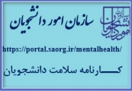 سامانه امور دانشجوان